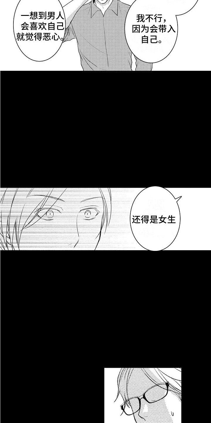 第17章：所期望的 9