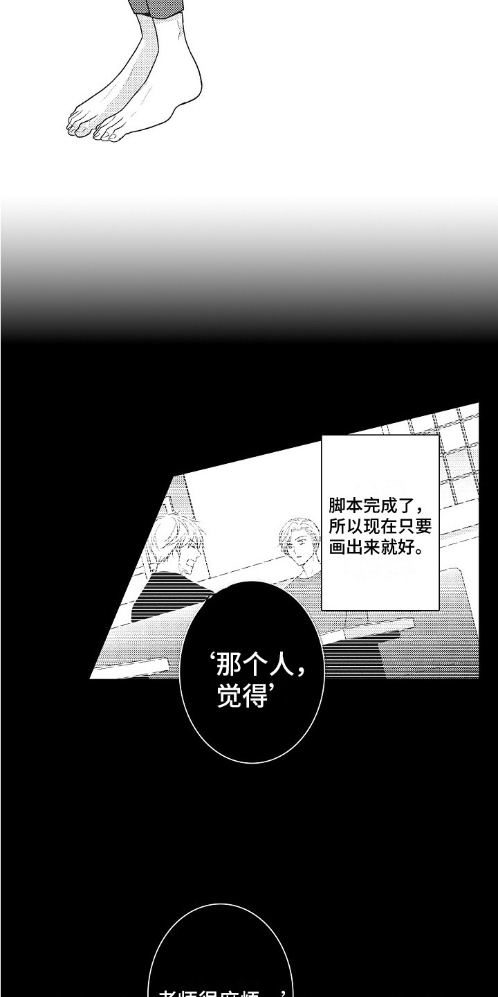 第16章：画不出来6