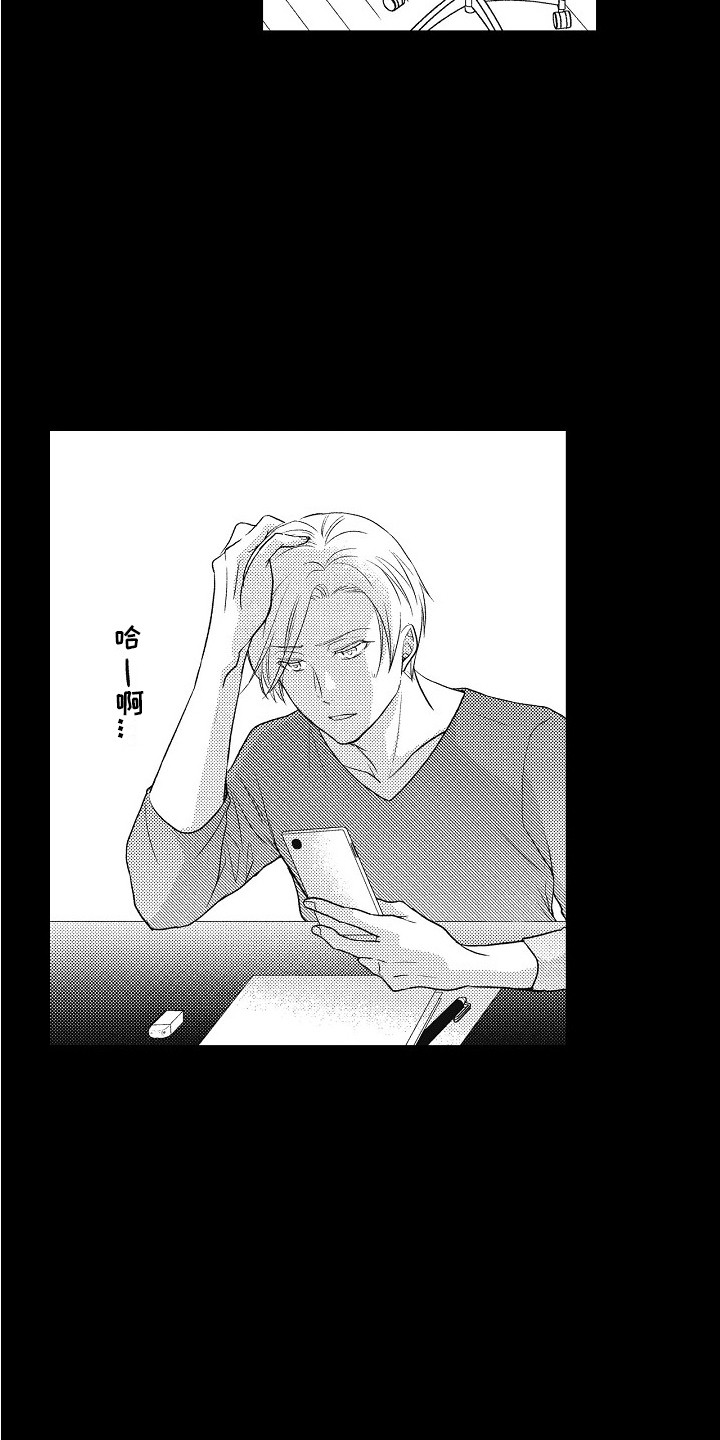 第17章：所期望的 15