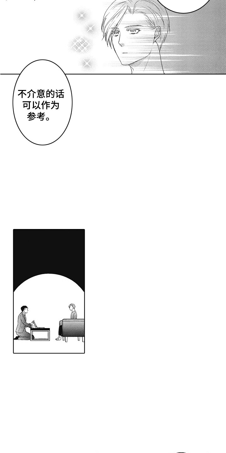 第4章：建议6