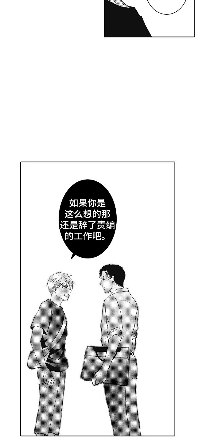 第15章：指责3