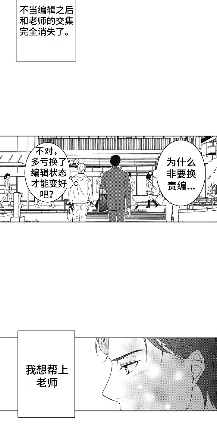 第20章：变化 2