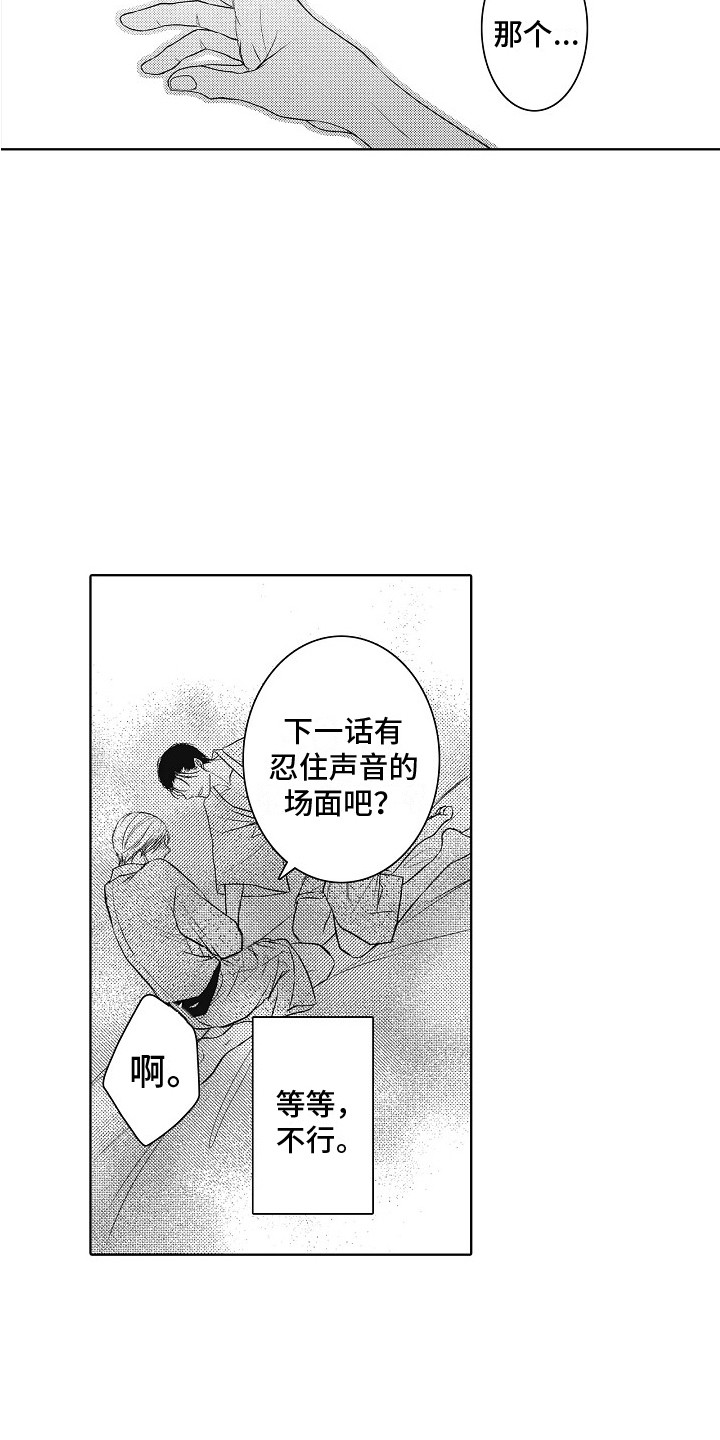 第10章：为了工作 5