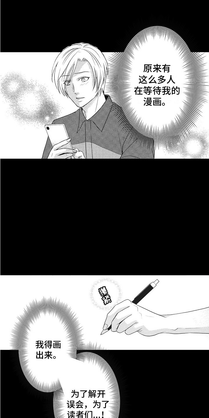 第18章：迷茫8
