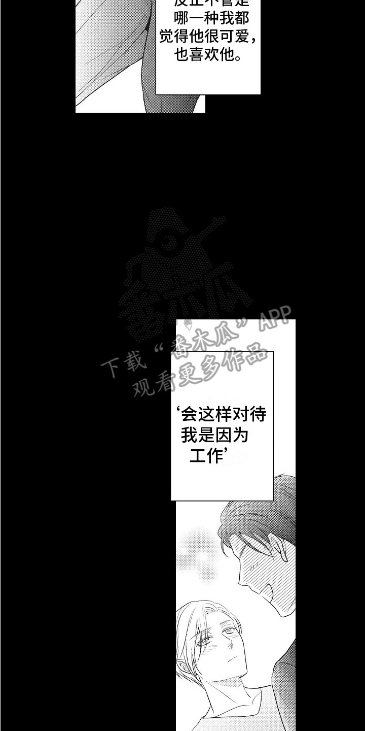 第18章：迷茫13