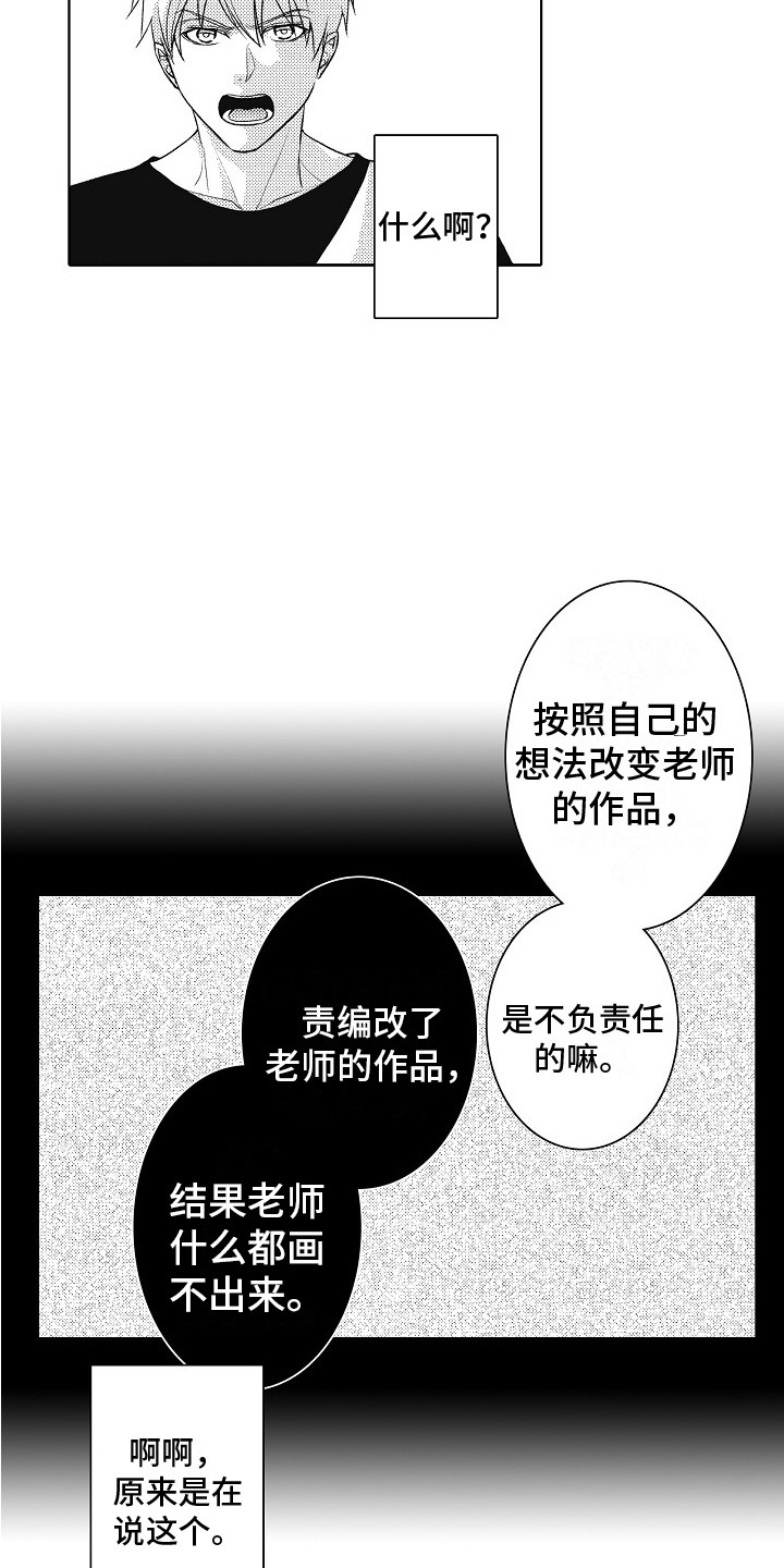 第15章：指责5