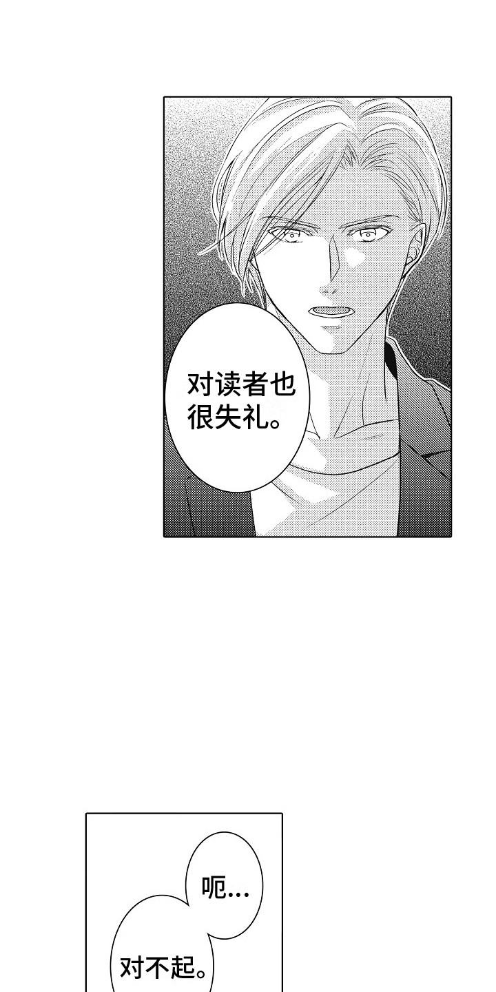 第8章：道歉8