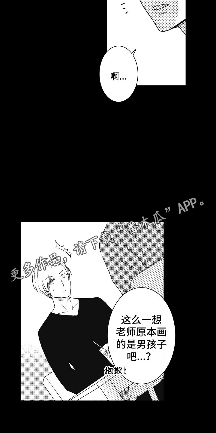 第17章：所期望的 10