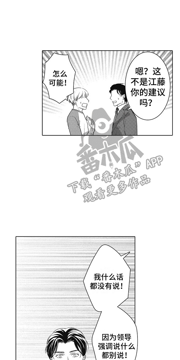 第20章：变化 16