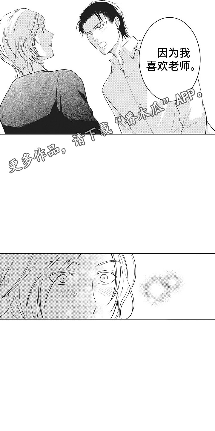 第24章：表白4