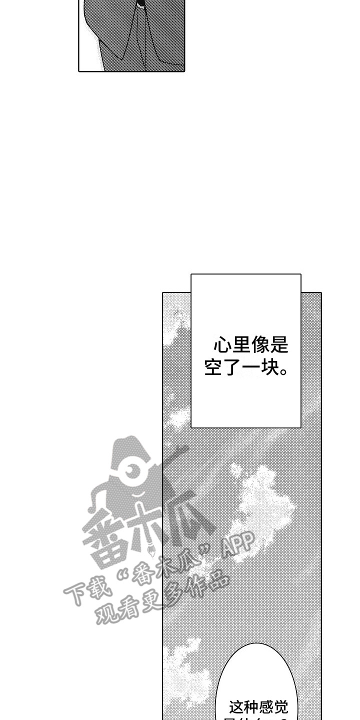第20章：变化 7