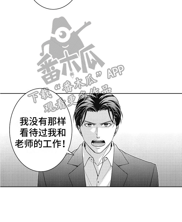 第21章：误会了16