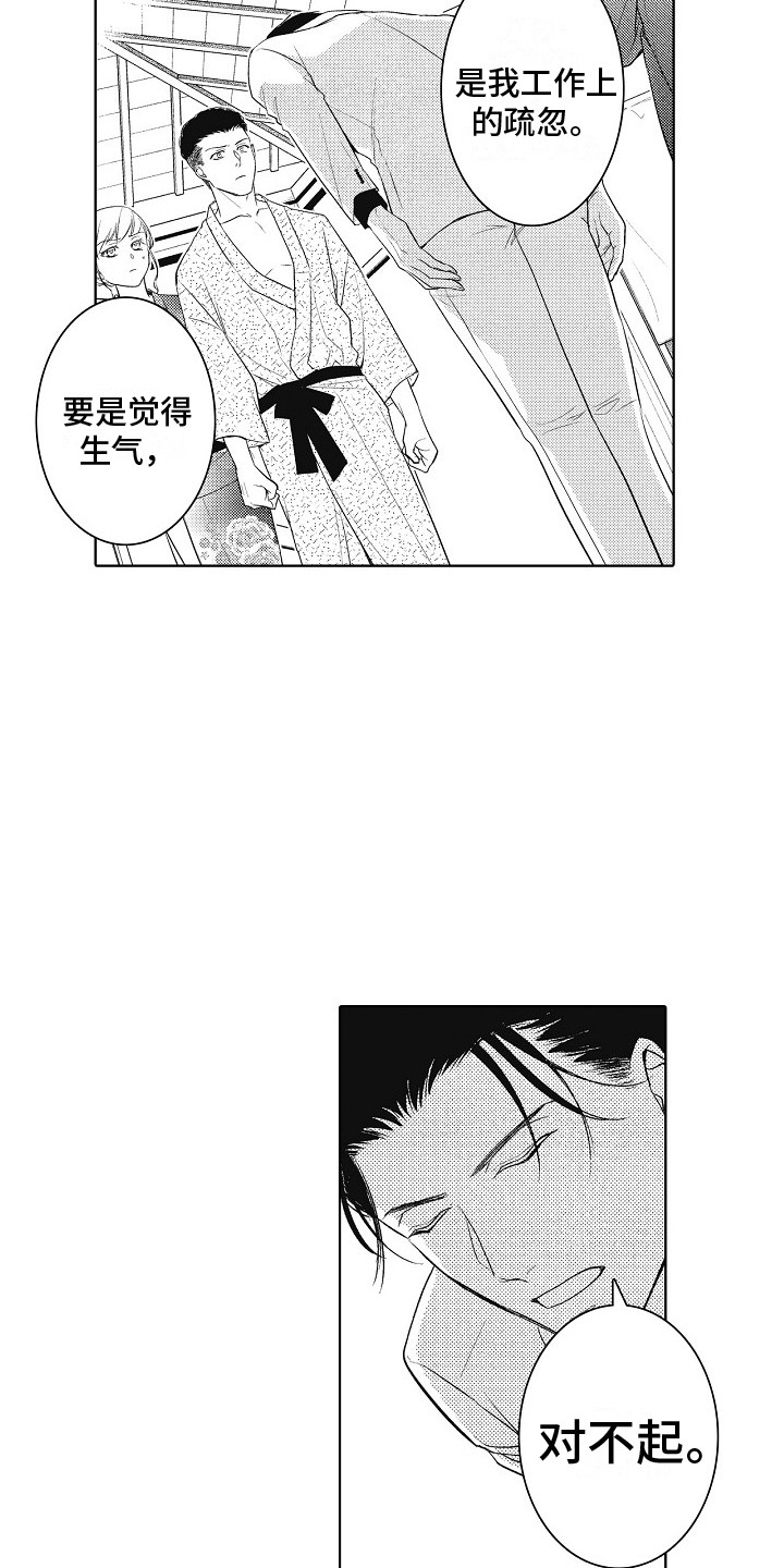 第7章：现场取材15
