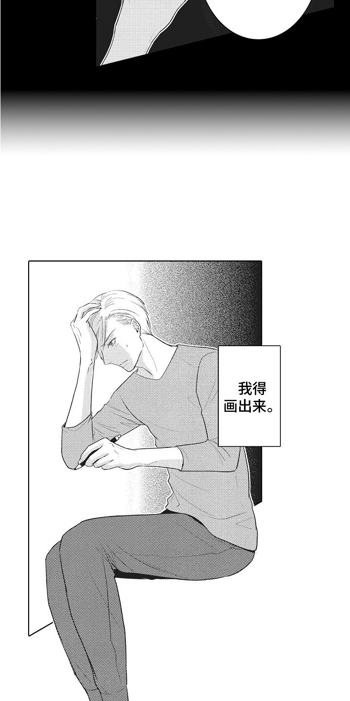 第16章：画不出来5