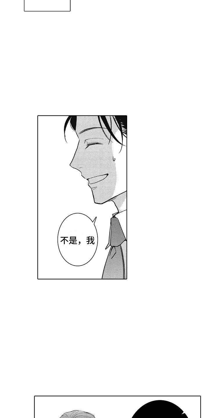 第15章：指责6
