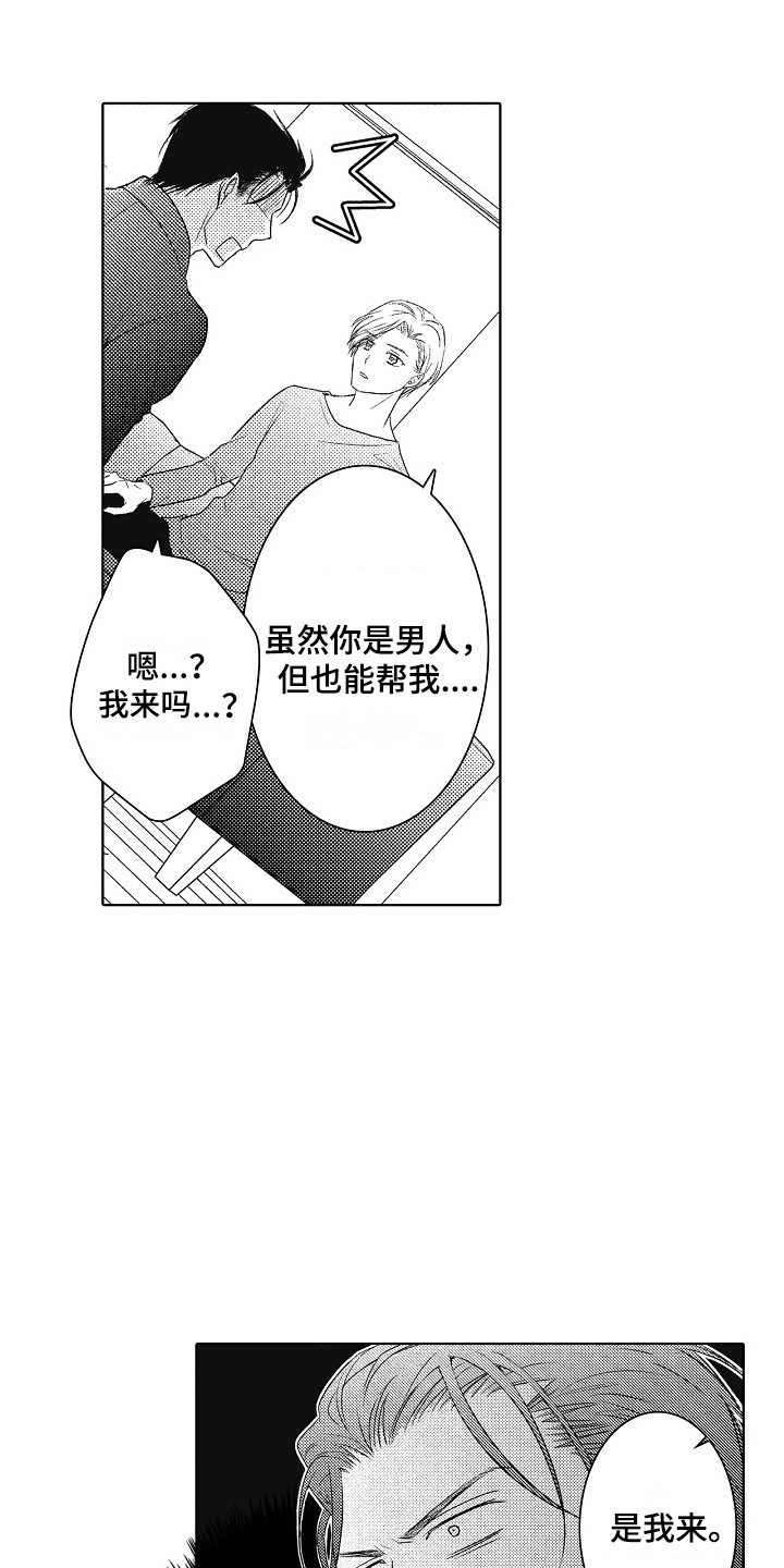 第4章：建议12
