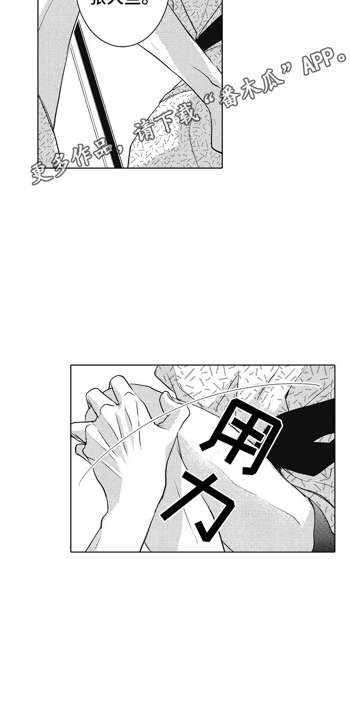 第9章：模特 10