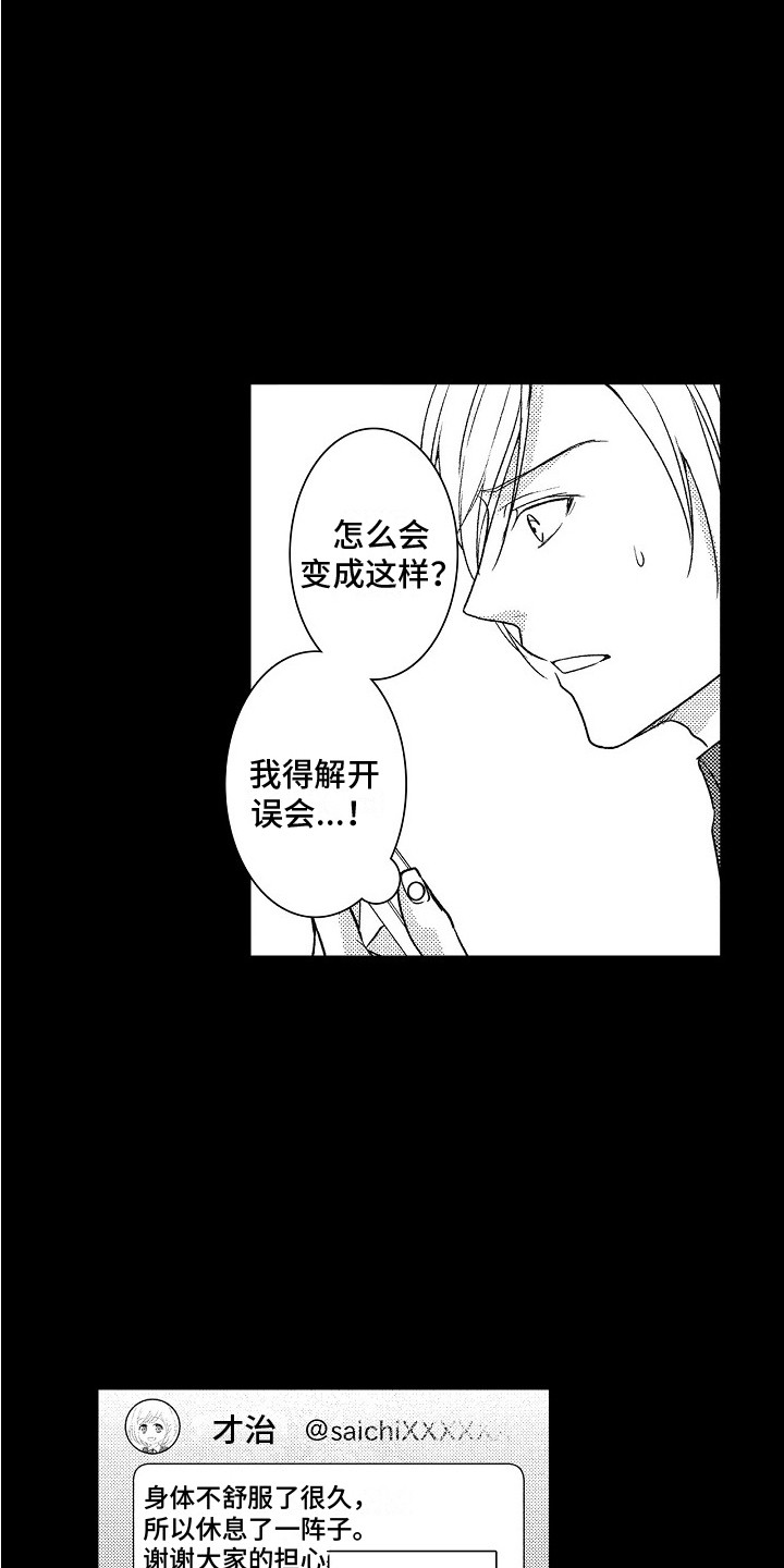 第18章：迷茫5