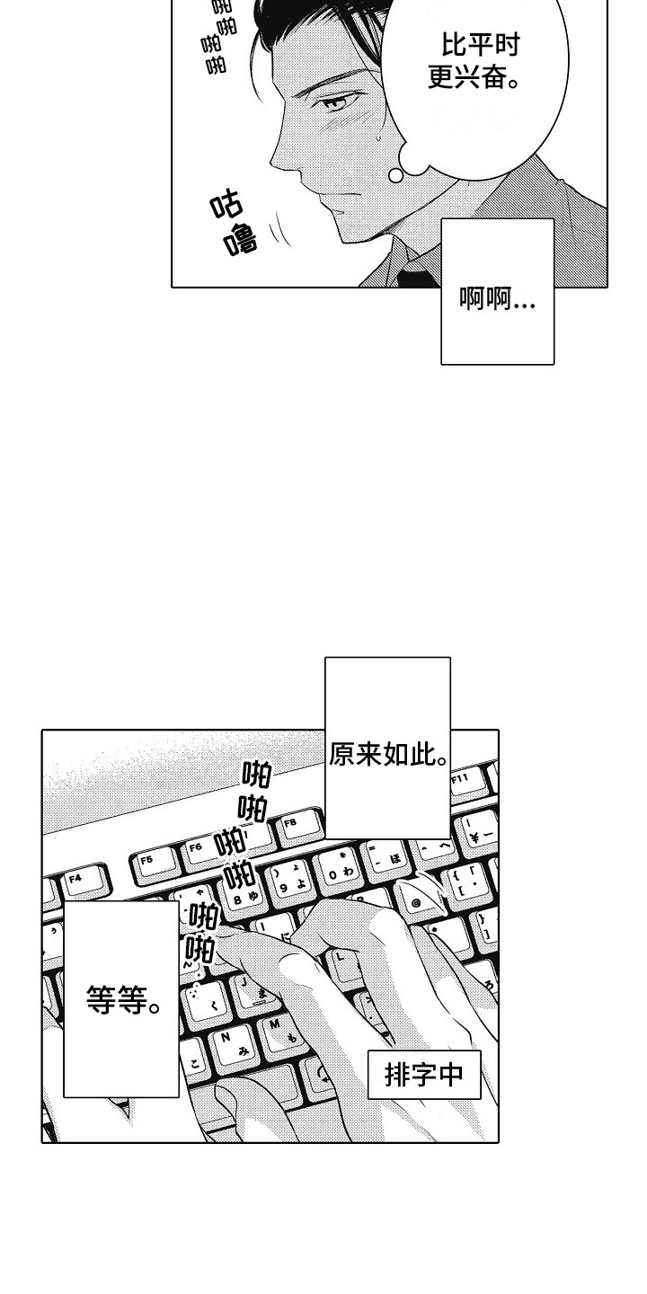 第12章：好奇5