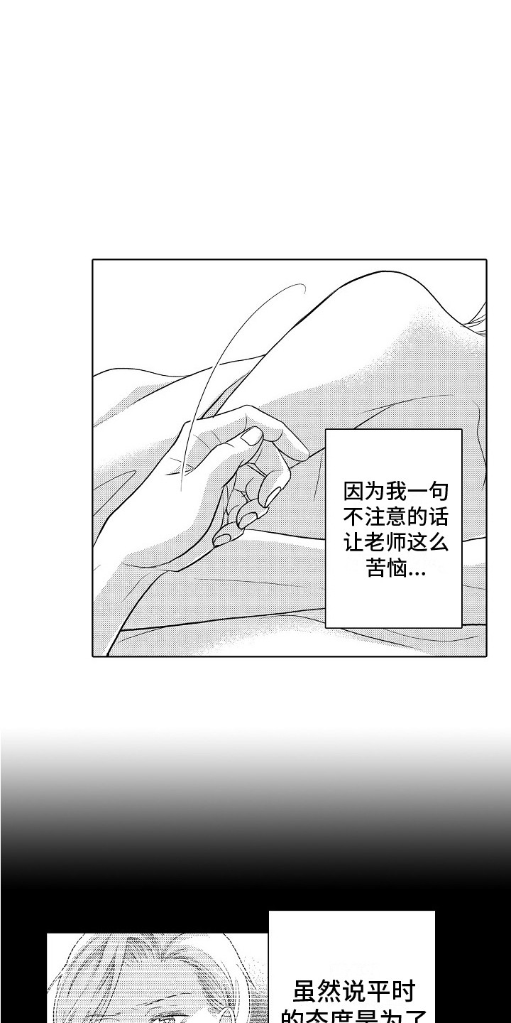 第26章：再待一会（完结） 8