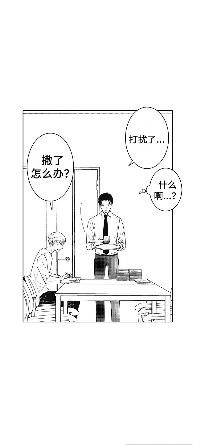 第2章：新人编辑17