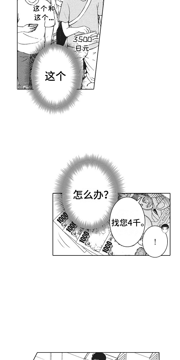 第13章：同人展8