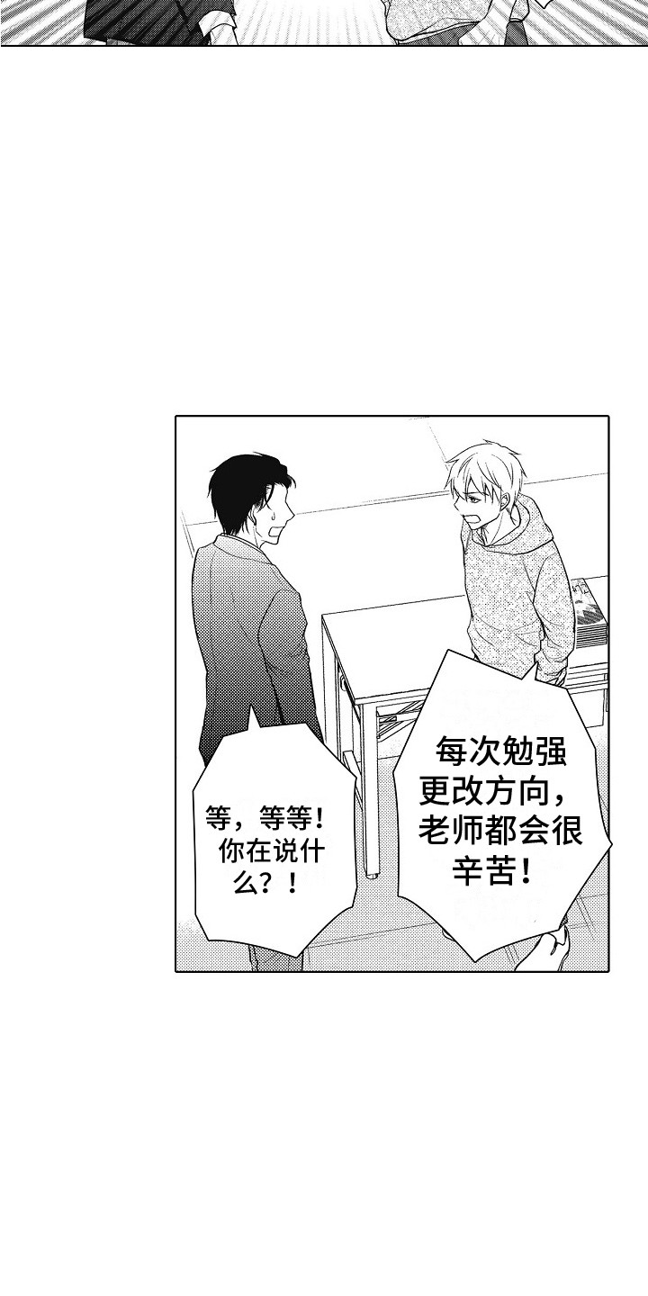 第21章：误会了14
