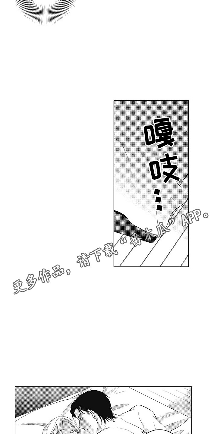 第25章：相信我 10