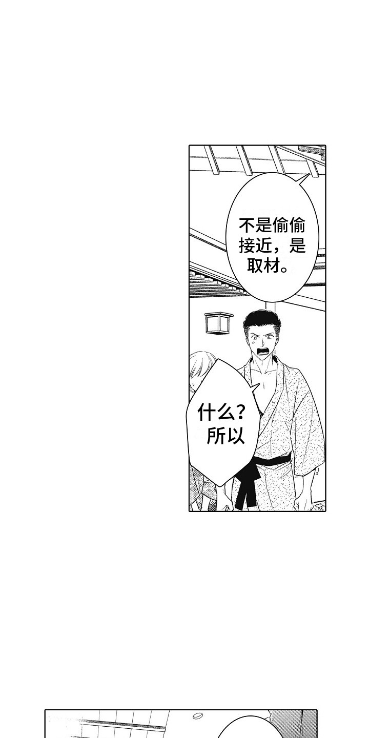 第7章：现场取材14