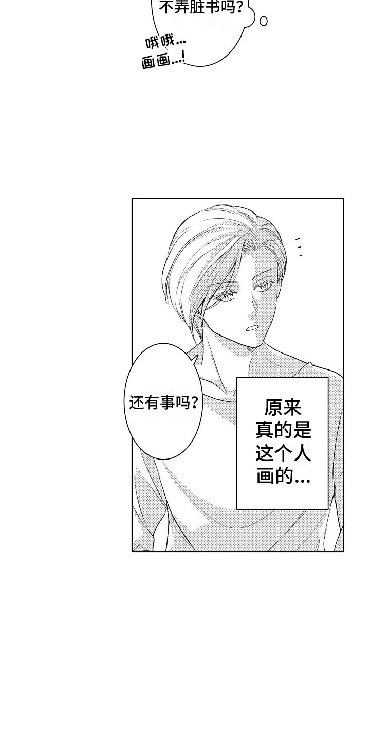 第3章：咨询1