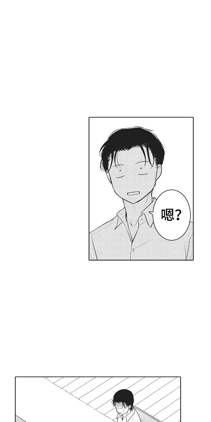 第24章：表白6