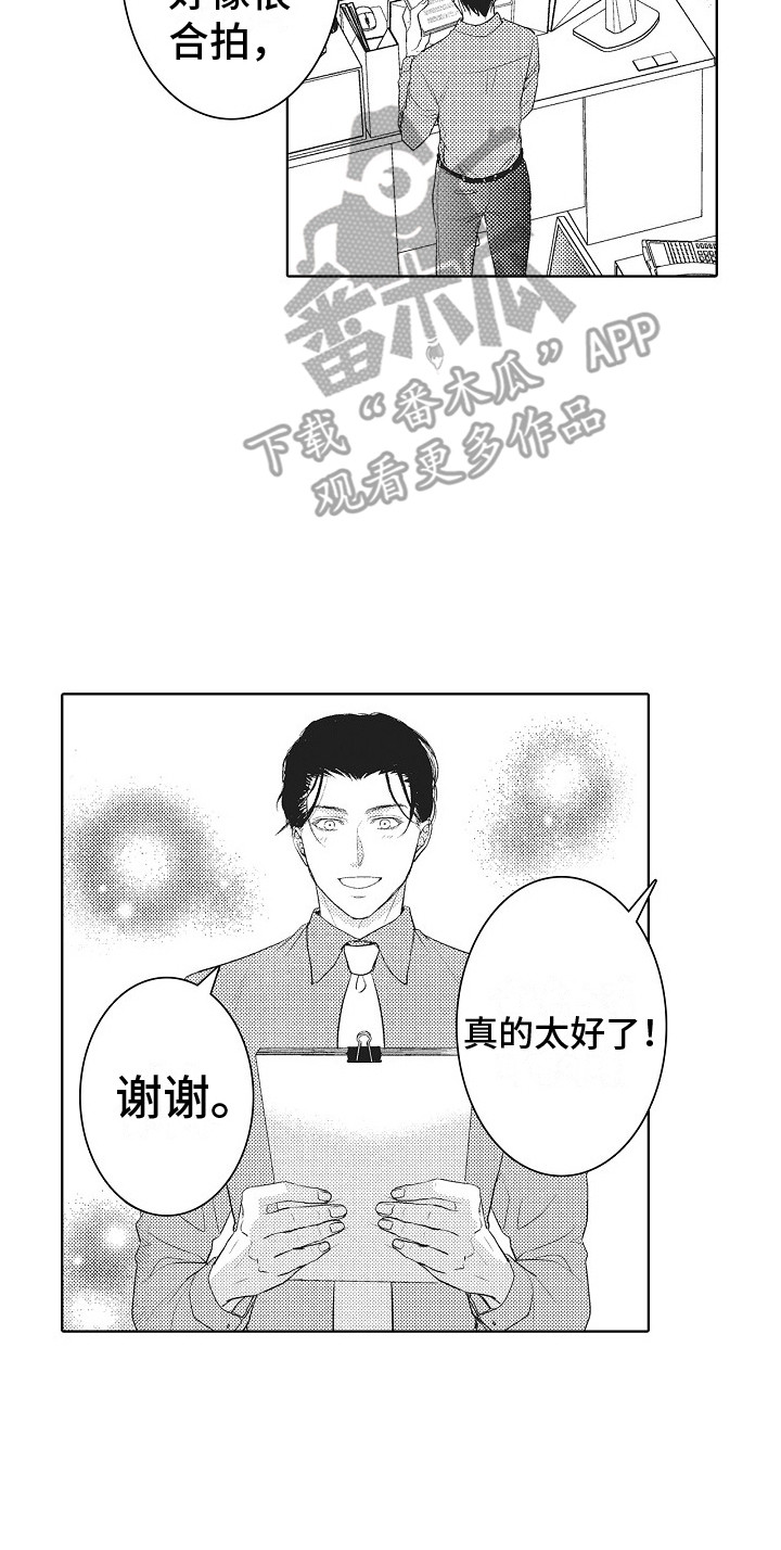 第5章：亲自体验 15