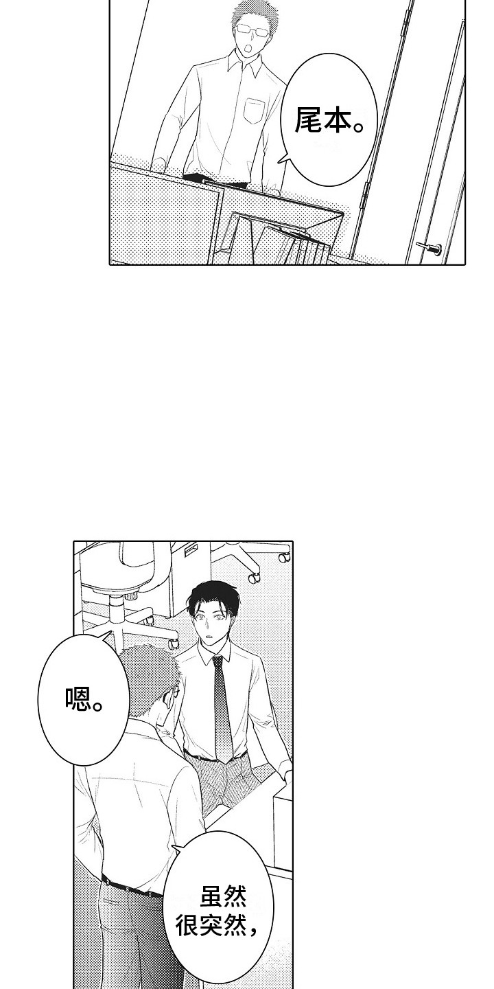 第19章：工作调动5