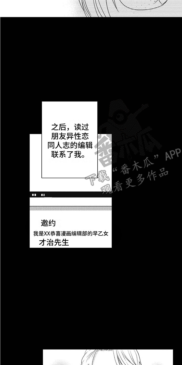 第17章：所期望的 1