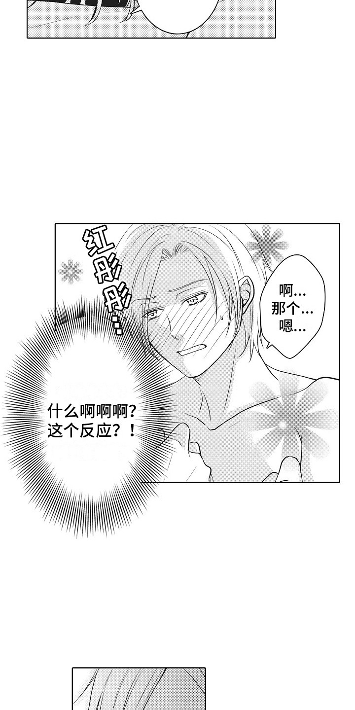 第26章：再待一会（完结） 15