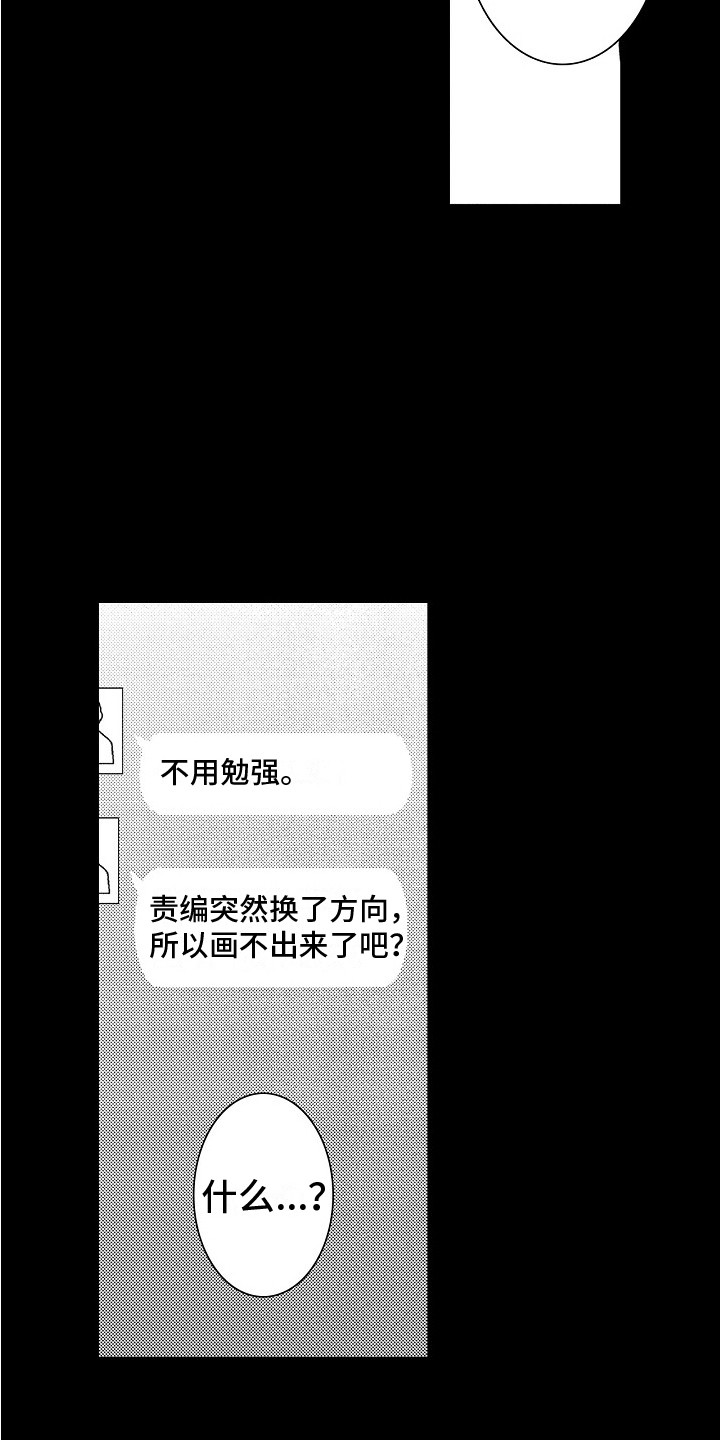 第18章：迷茫3