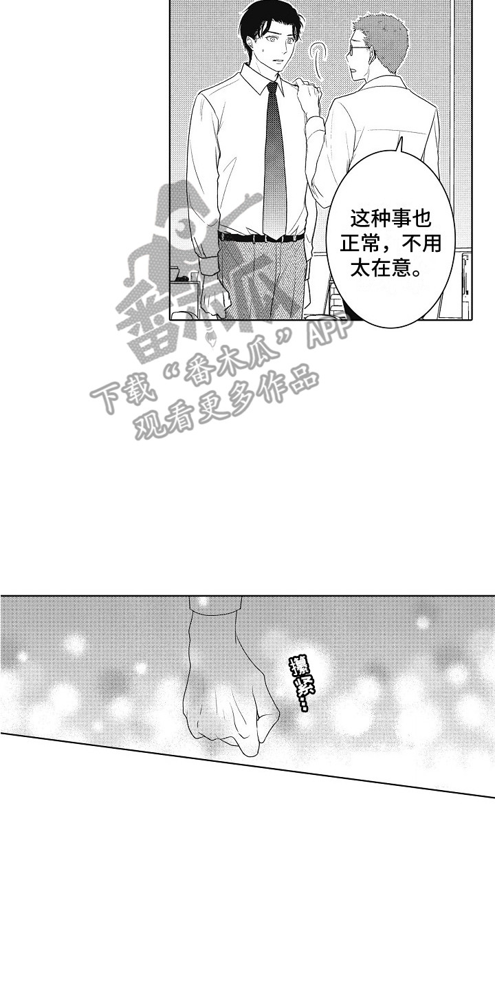 第19章：工作调动16