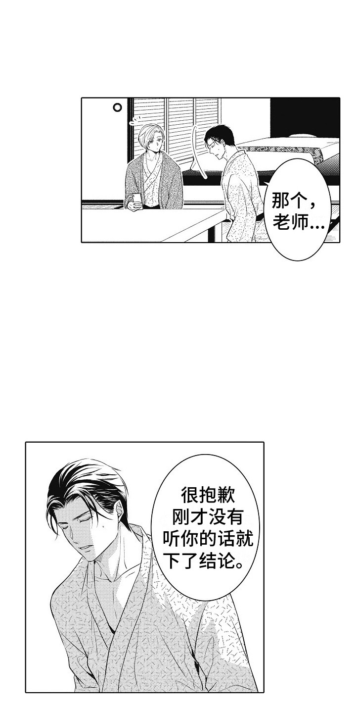第9章：模特 3