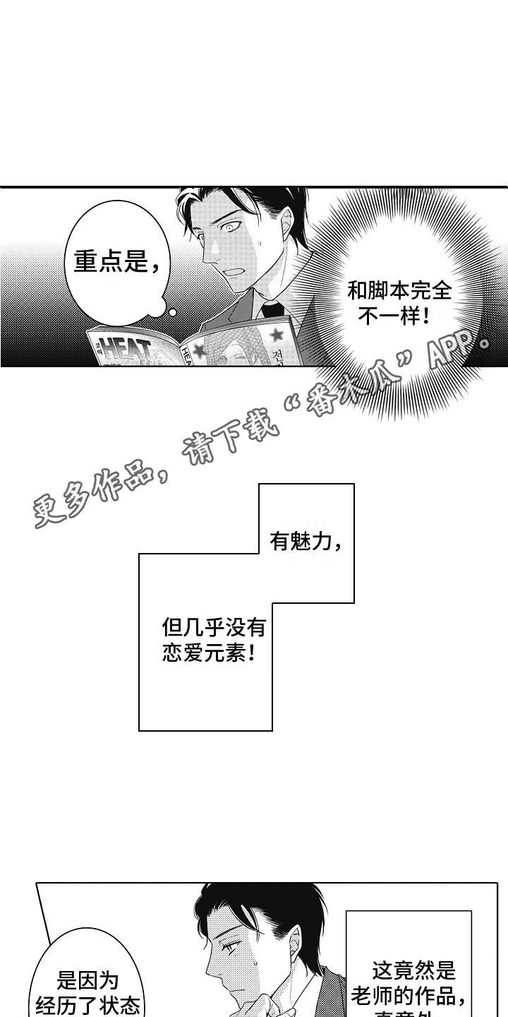第20章：变化 10