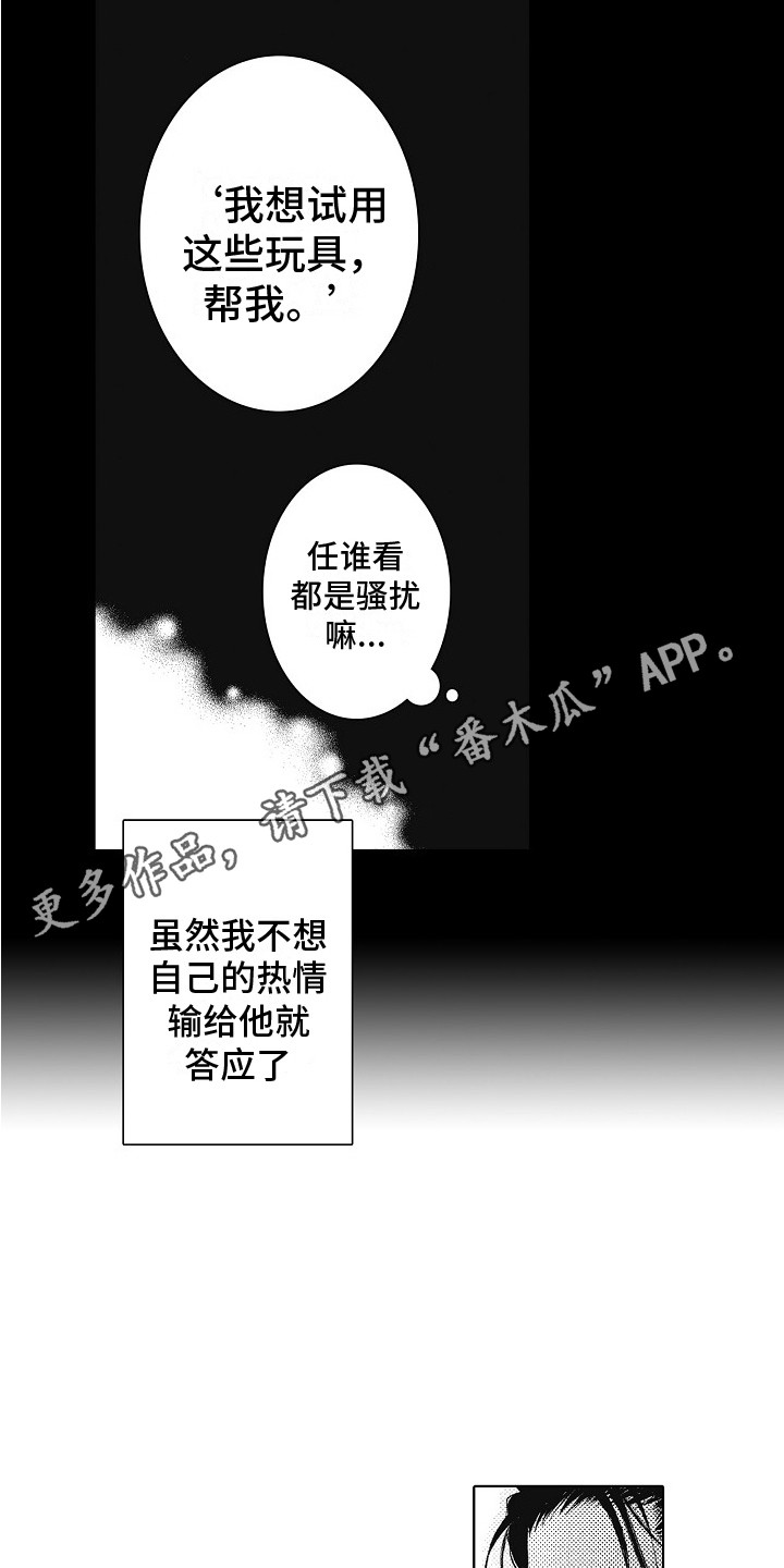 第12章：好奇10