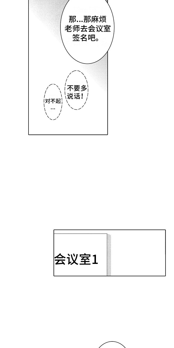 第2章：新人编辑15