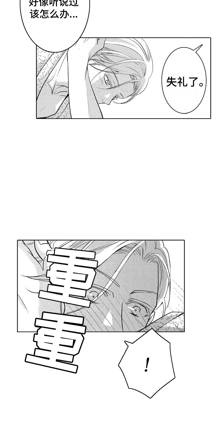 第10章：为了工作 2