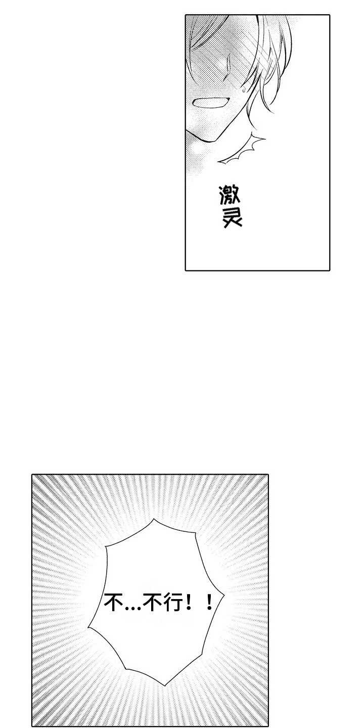 第24章：表白5