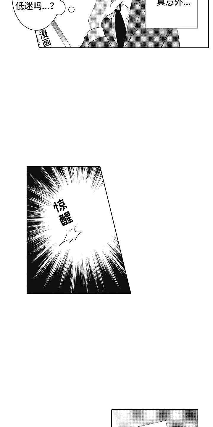 第20章：变化 11