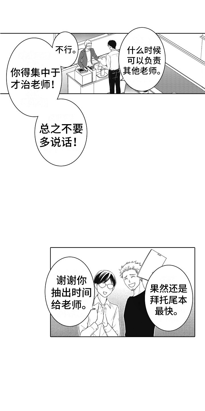 第3章：咨询7