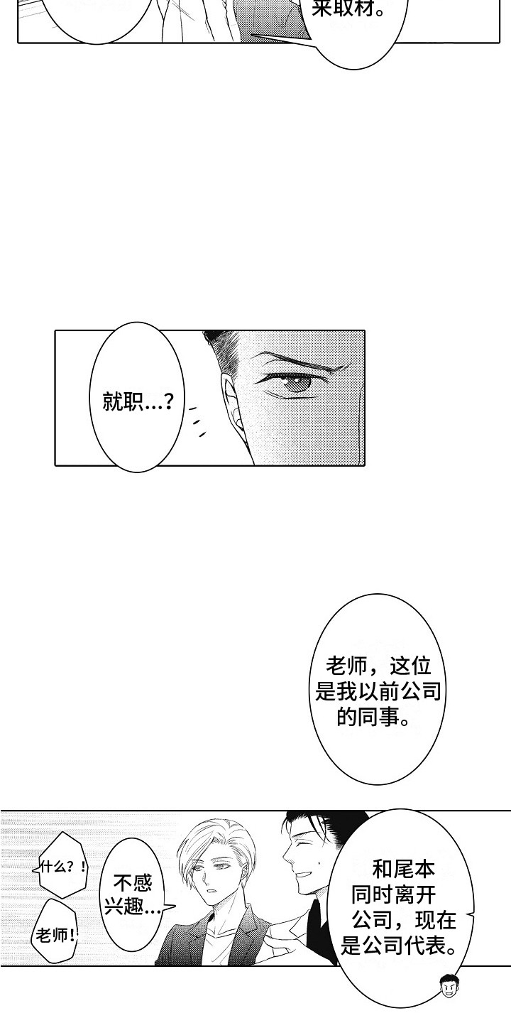 第7章：现场取材11
