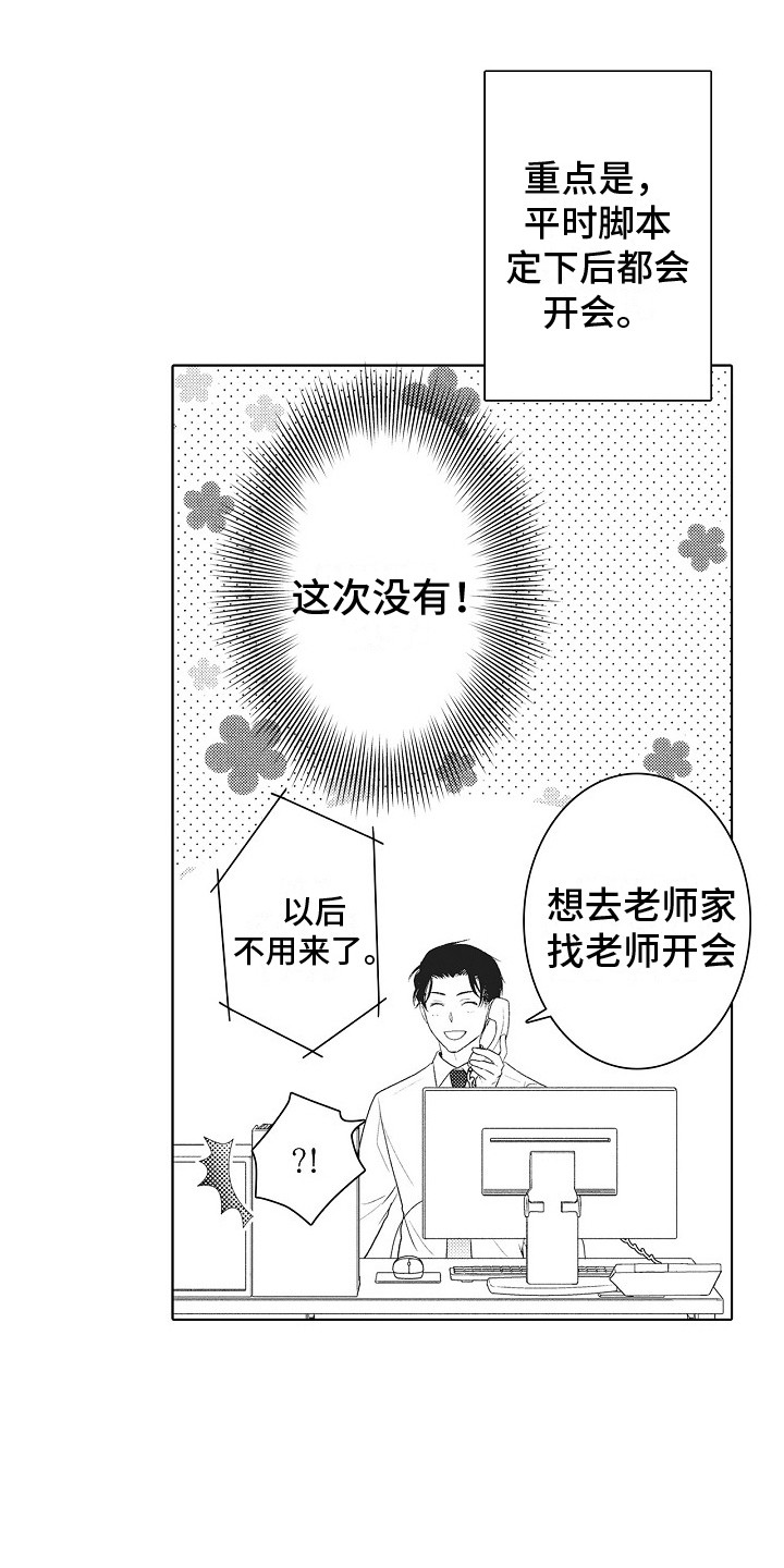 第19章：工作调动2