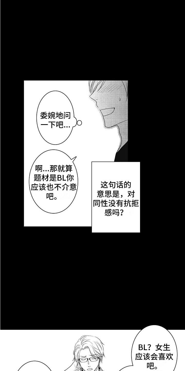 第17章：所期望的 8