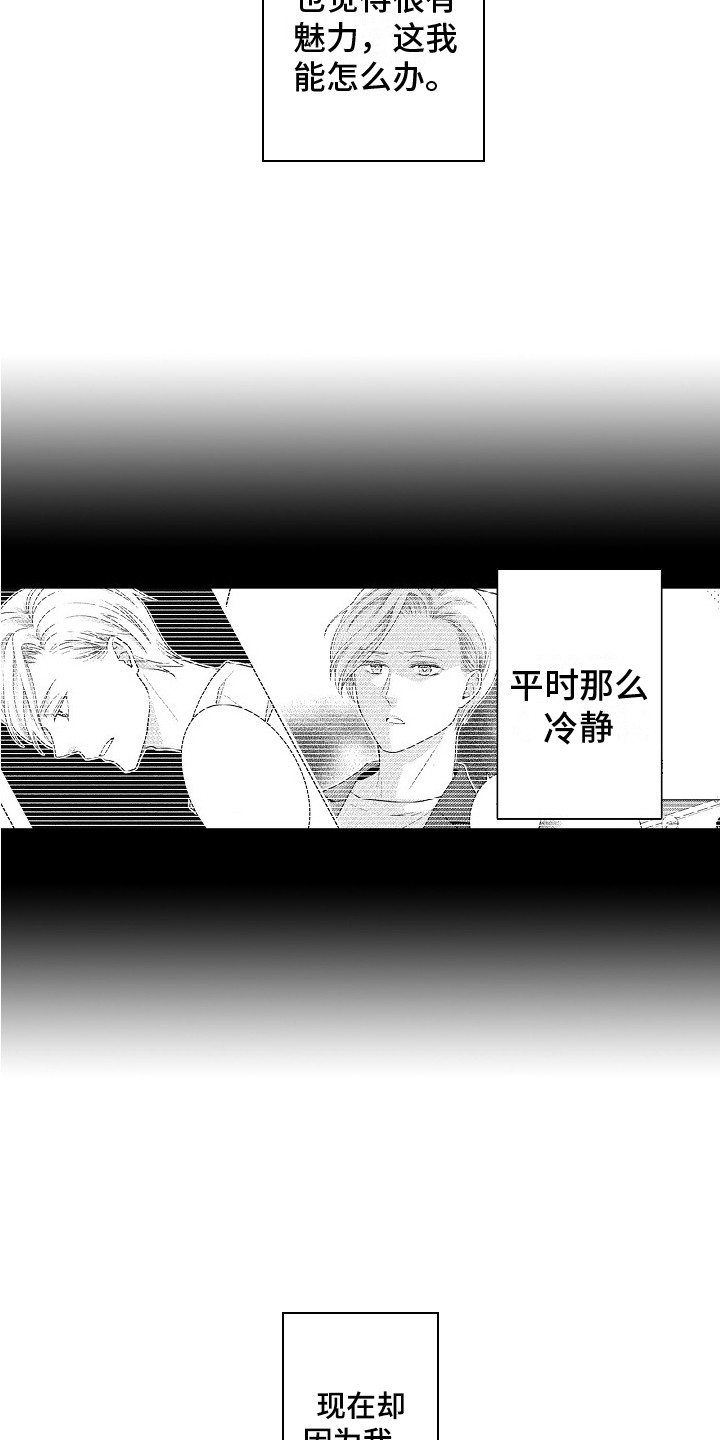 第5章：亲自体验 5