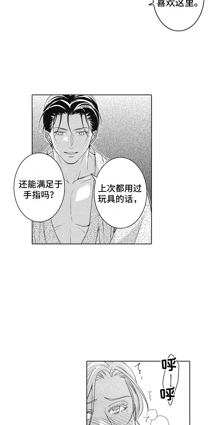 第10章：为了工作 11